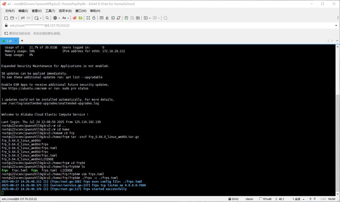 サーバーを起動
